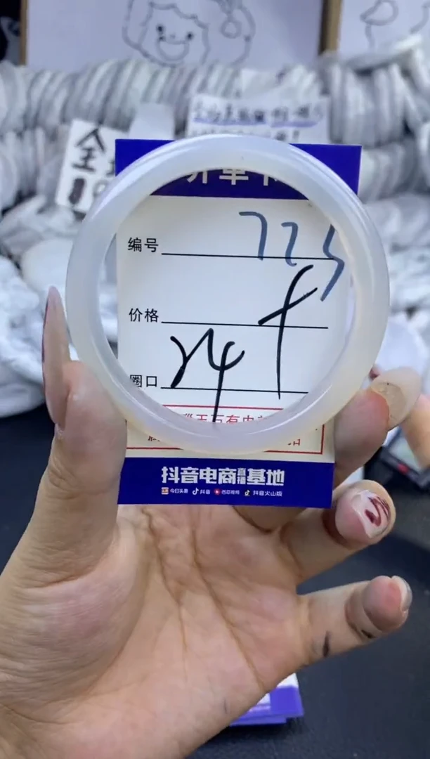 手镯玛瑙/玉髓未镶嵌773