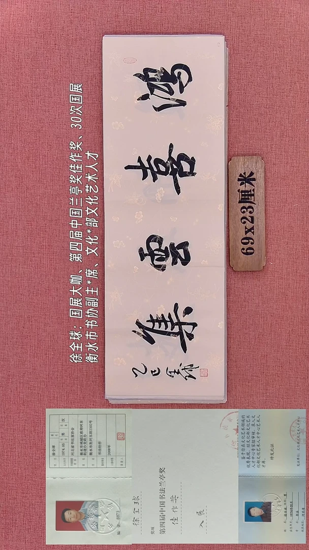 书法317        徐老师书法作品