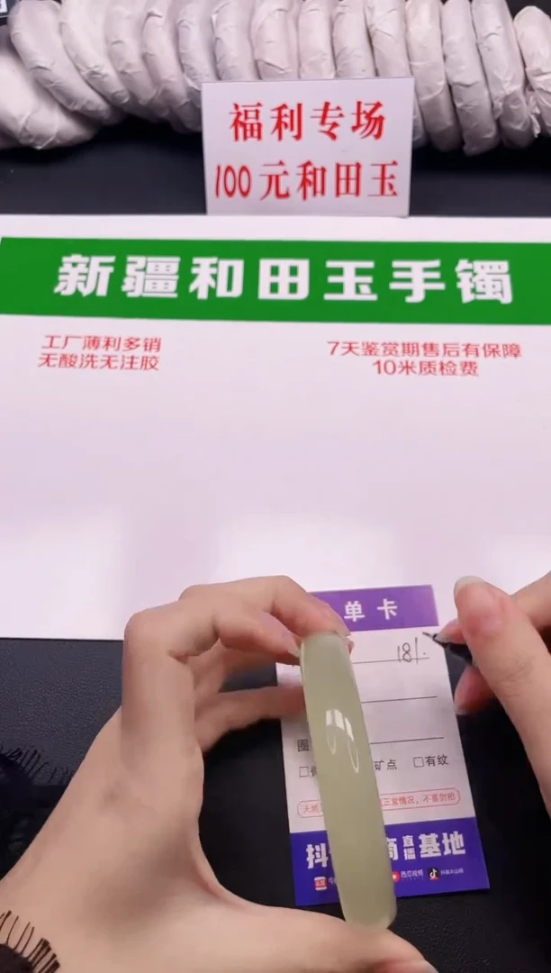 和田玉手镯未镶嵌181-7-64.6