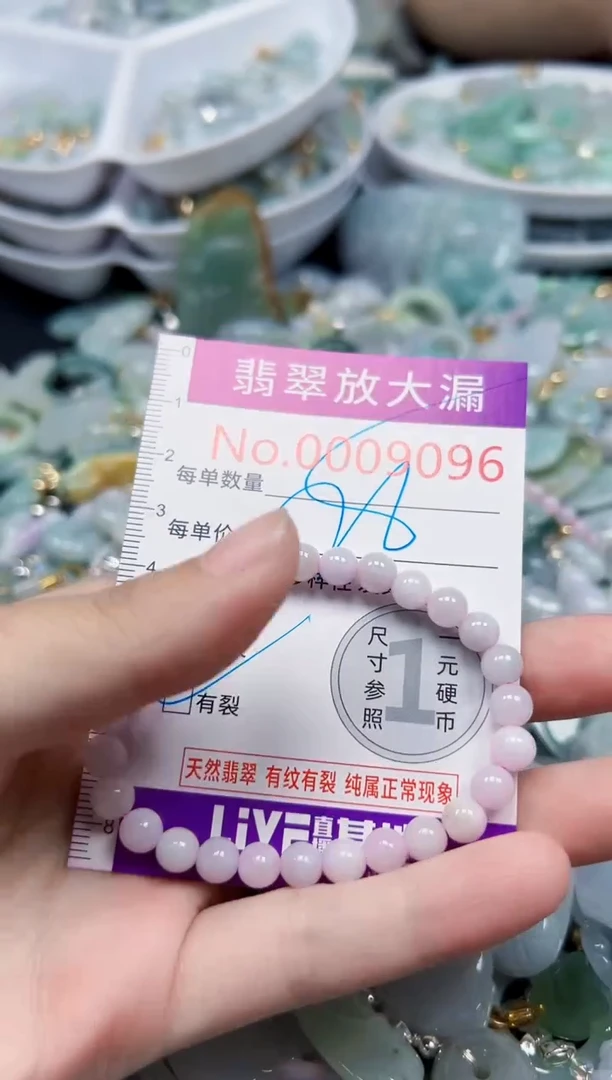 颈饰未镶嵌翡翠9096