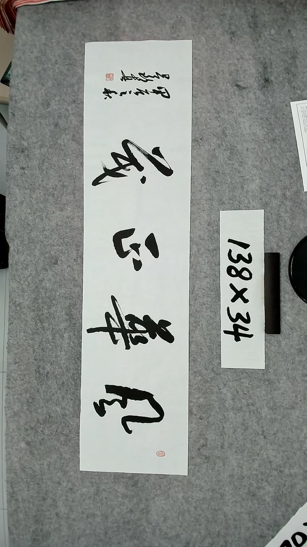书法吕老师书法作品