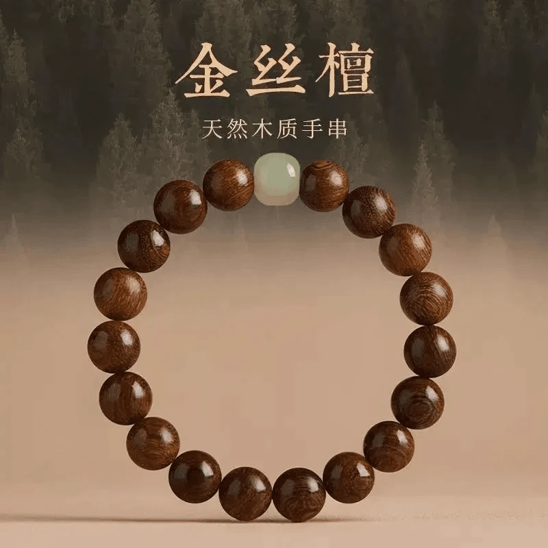 非金属木质手链 金丝檀木质佛珠手串玉石琉璃檀木简约