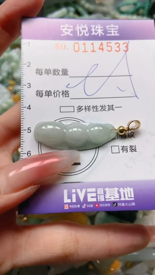 【闪购商品】翡翠颈饰未镶嵌闪购0114533