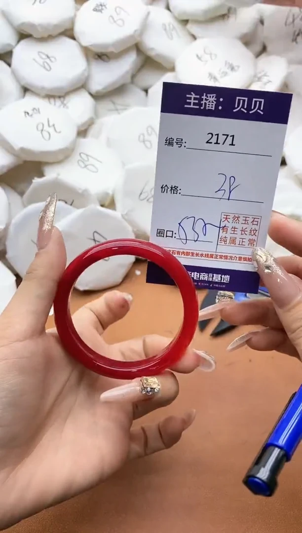 【闪购商品】玛瑙/玉髓手镯未镶嵌2171