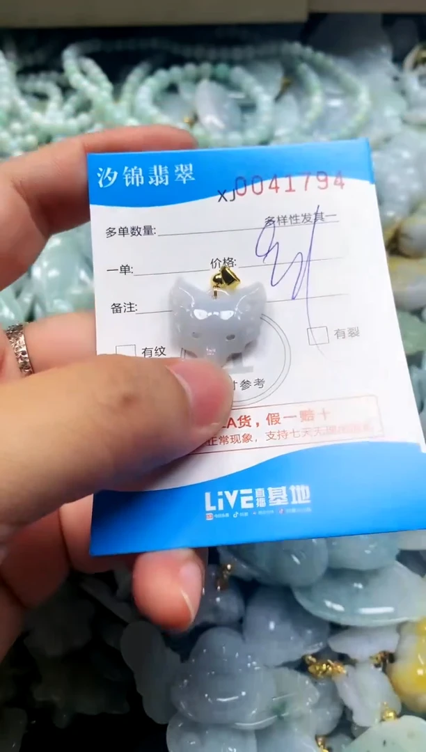 颈饰未镶嵌翡翠闪购商品0041794