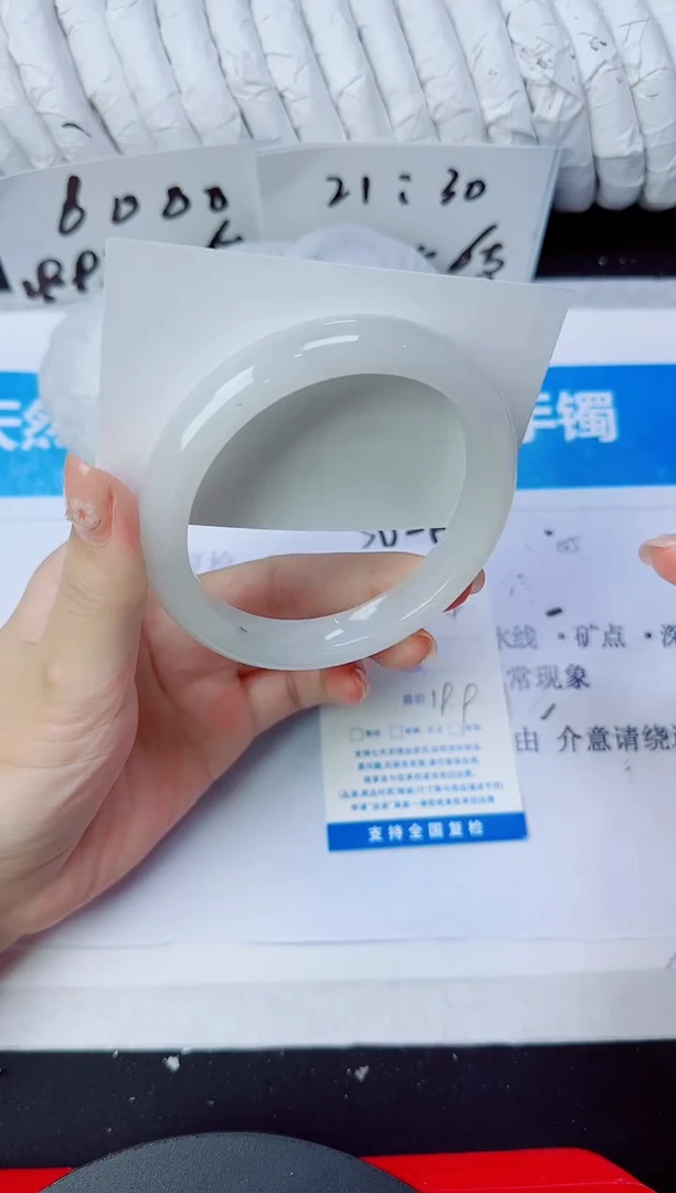 石英质玉手镯未镶嵌84/62