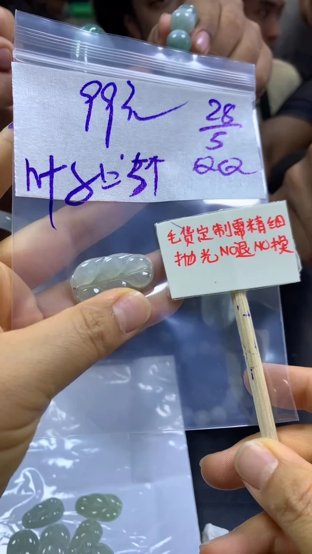 定制翡翠未镶嵌全17#99元多样性拍一发一毛货抛光