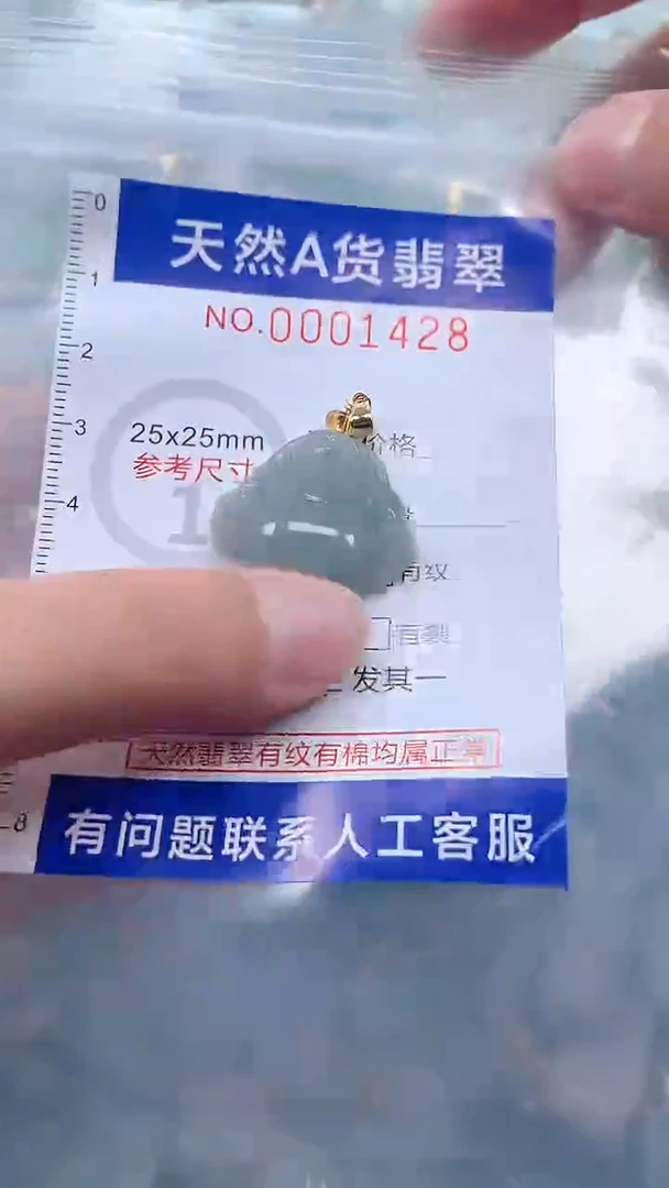 翡翠未镶嵌吊坠(不含链)1