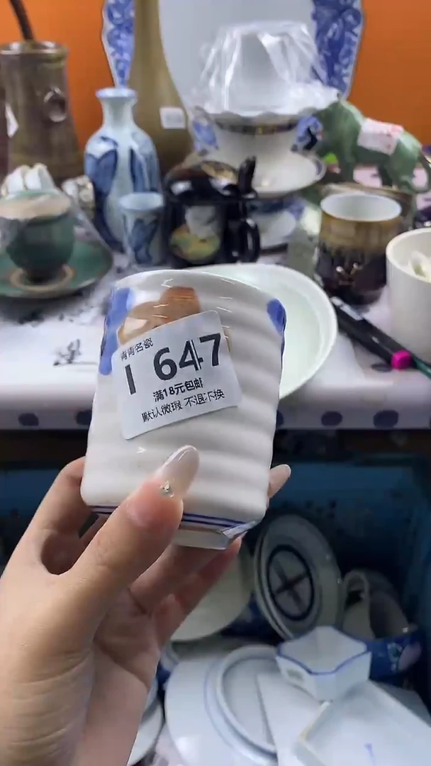 瓷片溜*默认微瑕，谨慎参拍I647