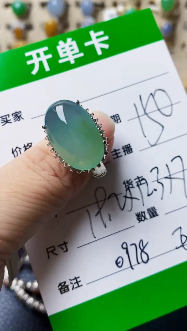 未镶嵌戒指翡翠海*0978