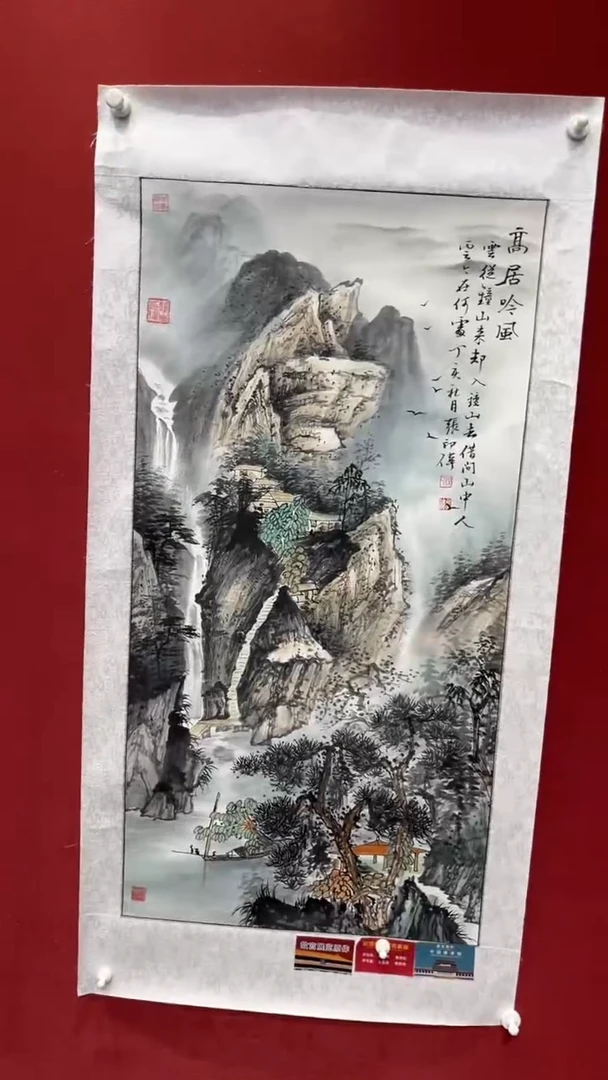 国画老师创作作品  163