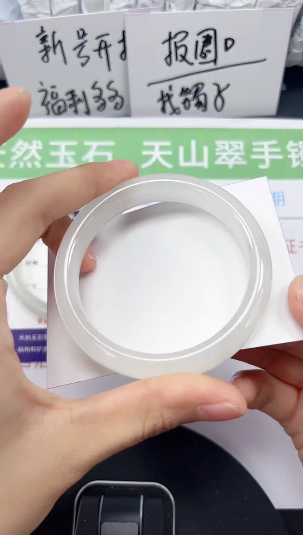 石英质玉手镯未镶嵌92-54/55