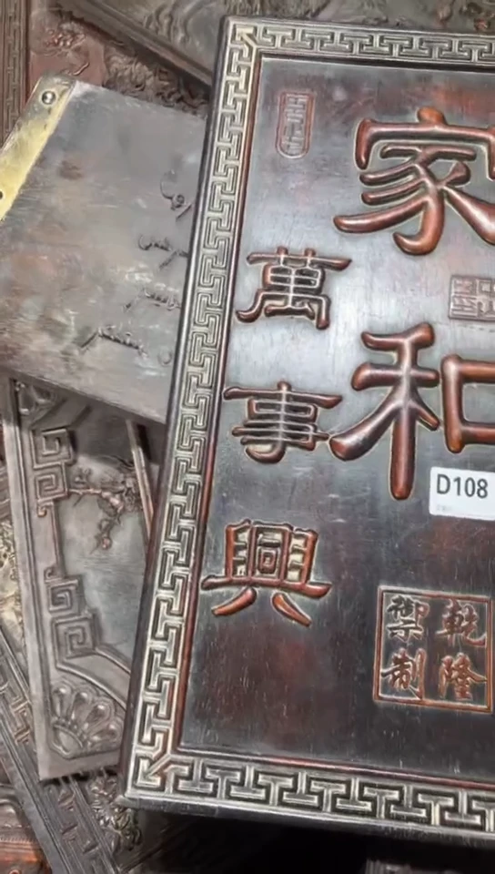 【闪购商品】木W083雕刻板链接以直播间为准