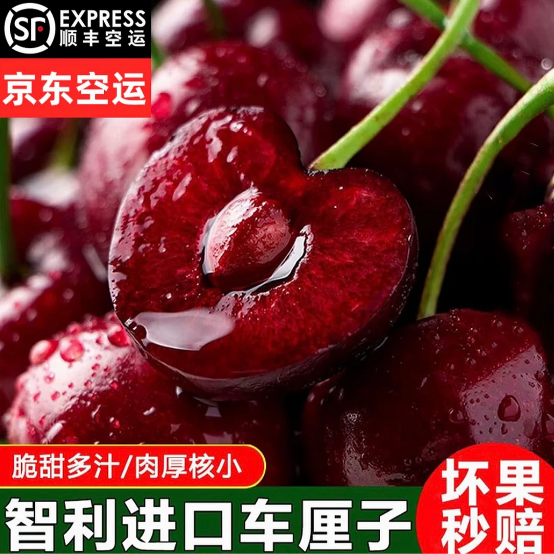 智利桑提娜进口空运车厘子2-4J脆甜多汁400-2000g宝宝孕妇内附果径卡桑提娜樱桃智利共和国