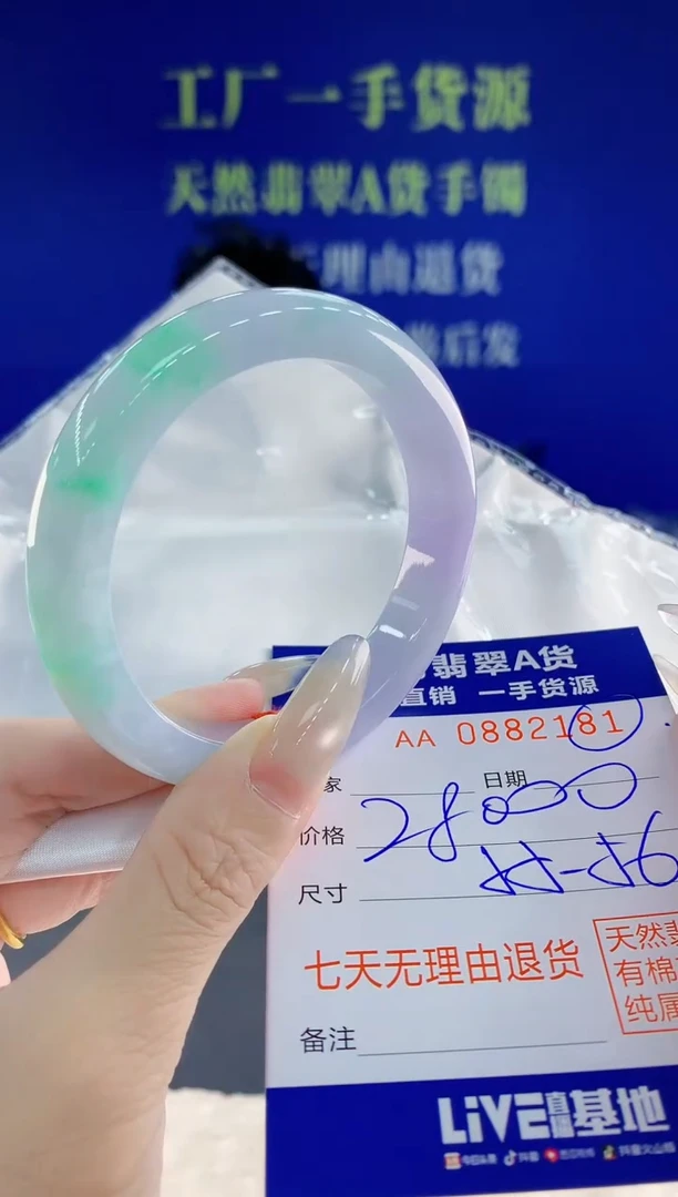 未镶嵌手镯翡翠81天然翡翠A货