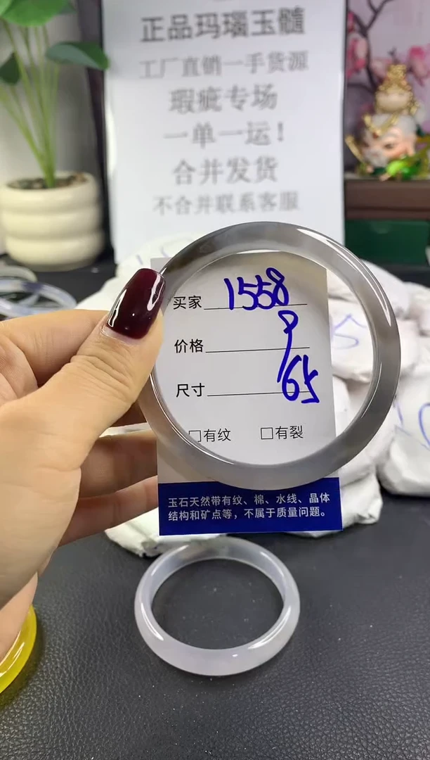 手镯玛瑙/玉髓未镶嵌1558