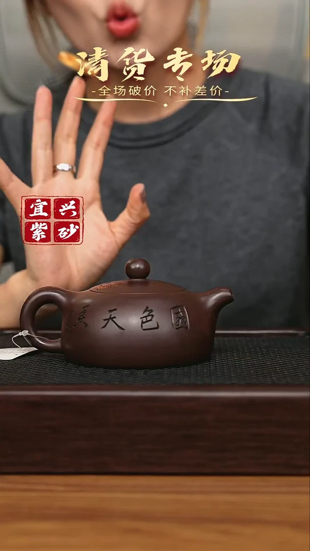 宜兴原矿 手工 紫砂壶