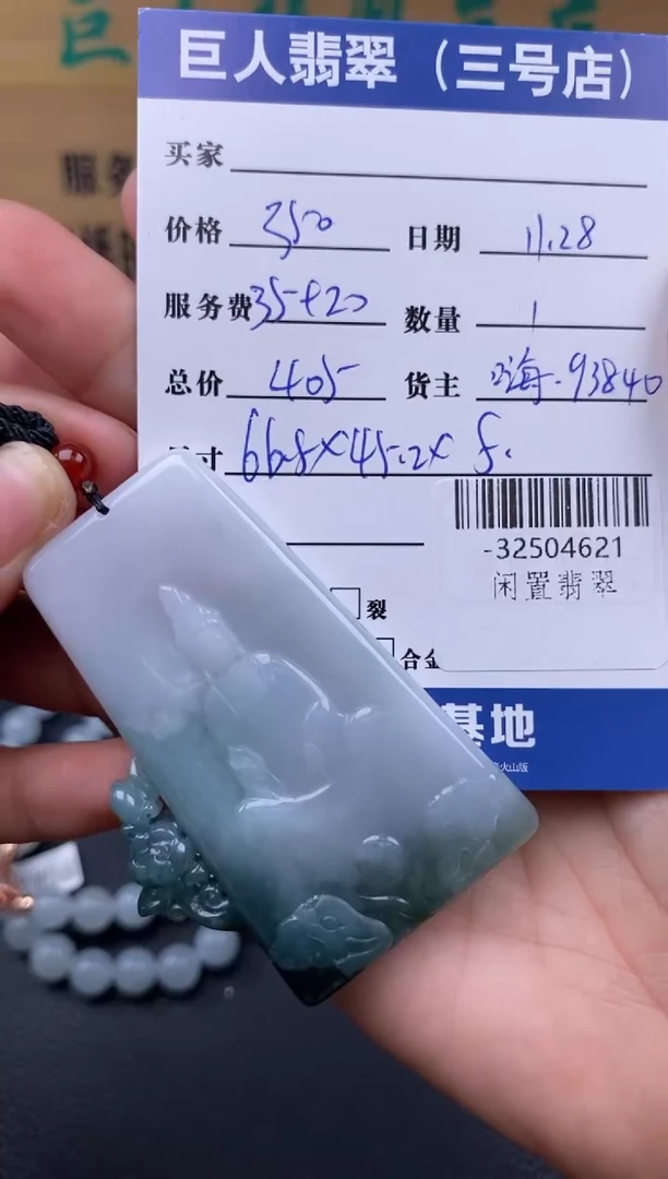 颈饰未镶嵌翡翠多人-32504621