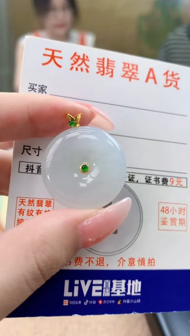 颈饰18K金镶嵌翡翠天然A货翡翠挂件