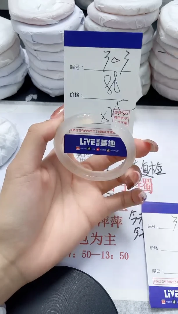 未镶嵌手镯玛瑙/玉髓303