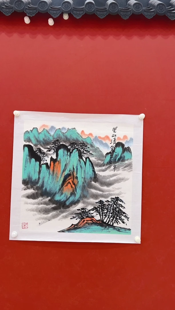 【闪购商品】书法姜国华老师  国画  4平尺