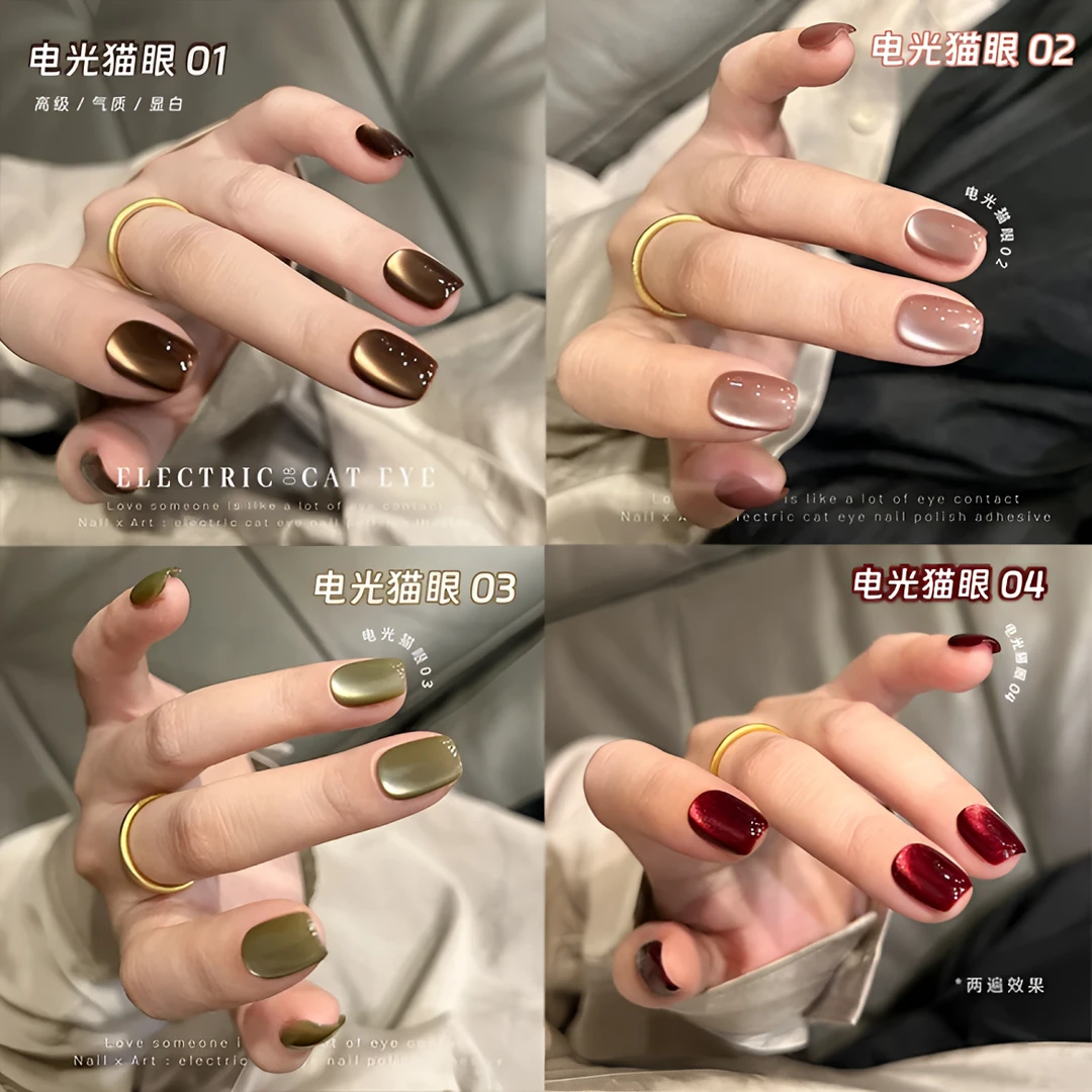 秋冬美甲店热卖小套系电光猫眼玻璃珠显白色指甲胶
