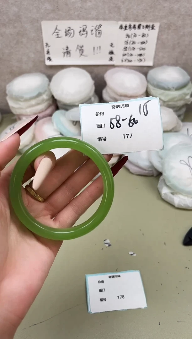 手镯玛瑙/玉髓未镶嵌177