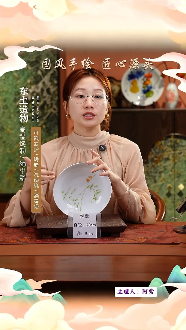 陶瓷景德镇高温釉中彩深盘直径20高5