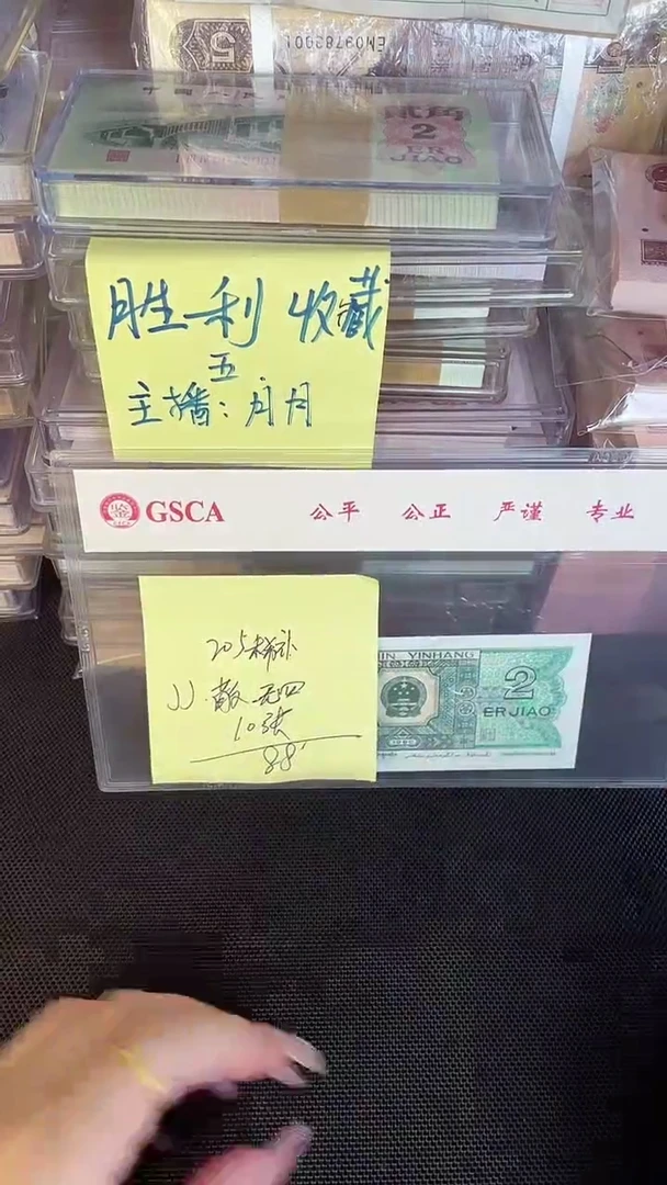 205 JJ冠 补号 无4 散10张