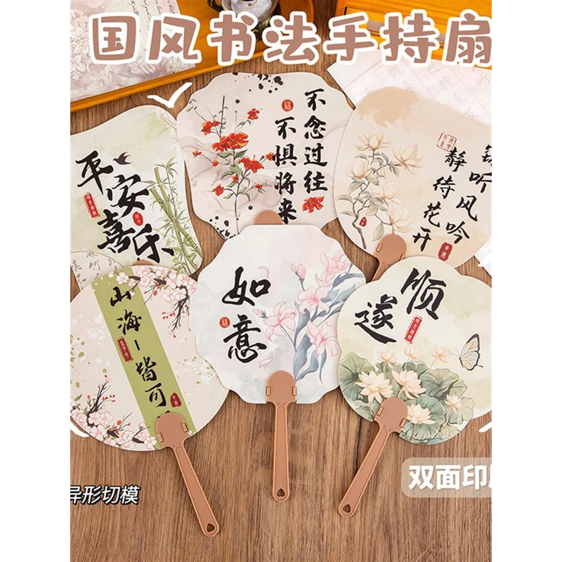 创意古风扇子随身文字手持扇开学奖励学生礼物奖品地推扫码小礼品