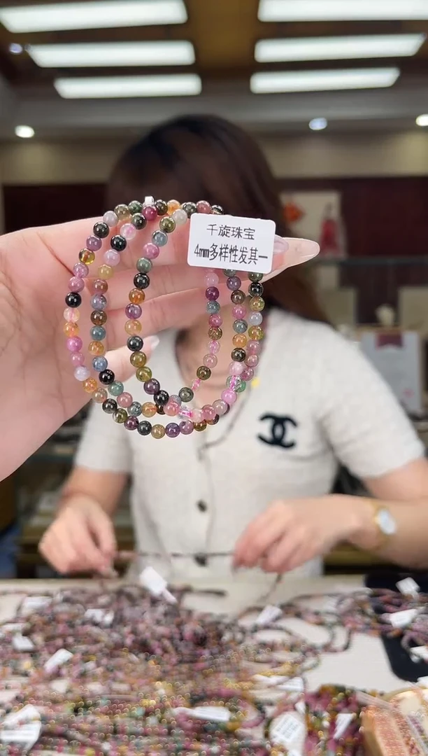 /未镶嵌碧玺4mm+多圈多样性发货