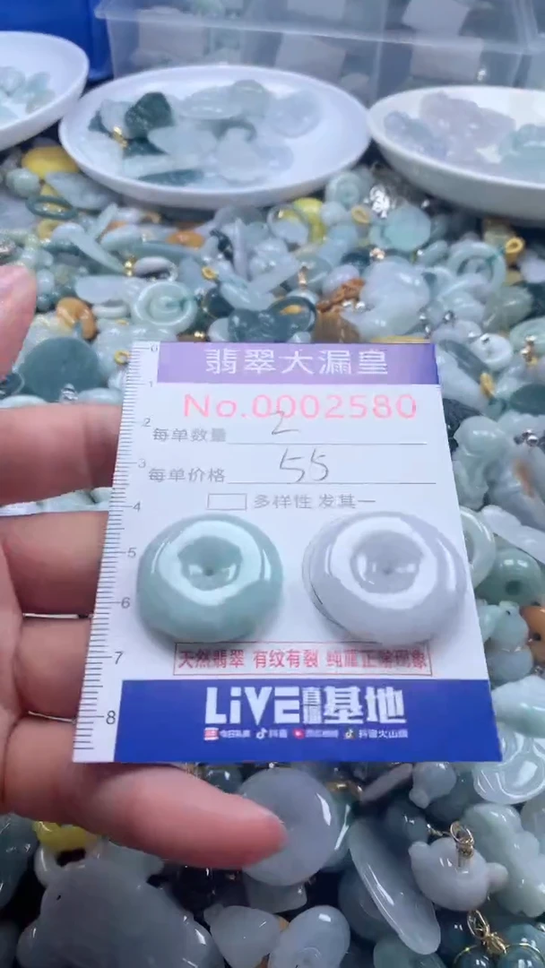 【闪购商品】翡翠吊坠(不含链)未镶嵌2580