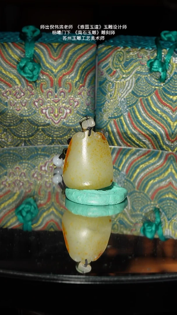 未镶嵌和田玉挂件18.5g苏工子料洒金带聚红皮无事牌