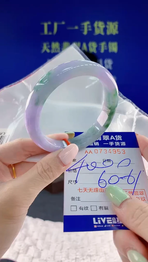 翡翠手镯未镶嵌53天然翡翠A货
