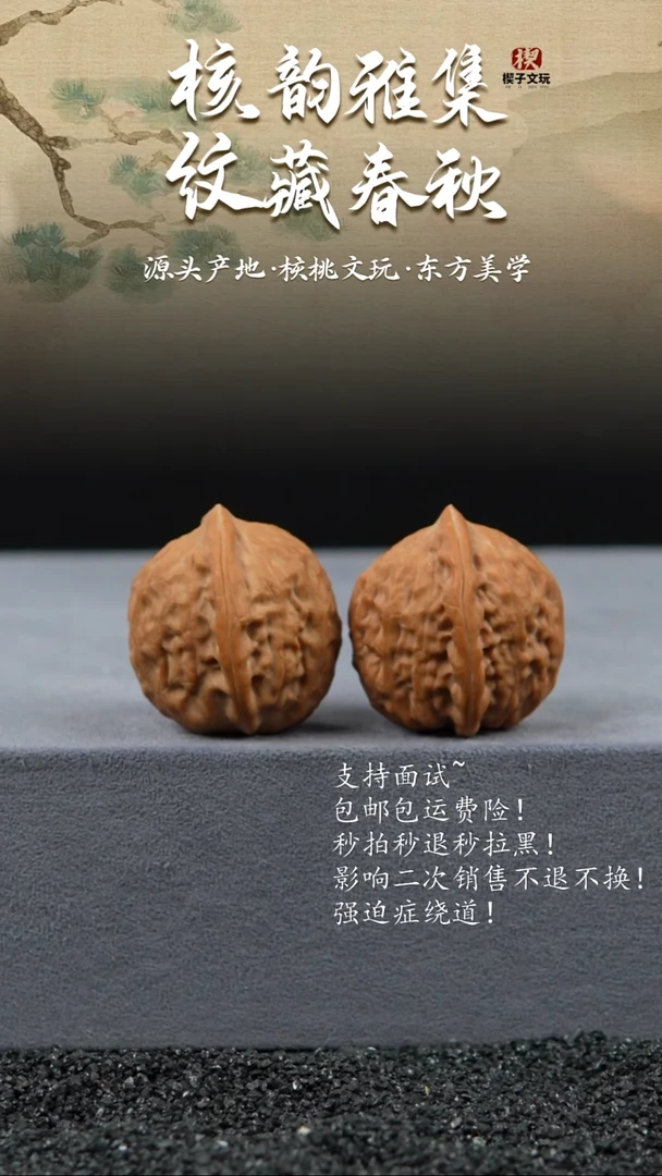 把件文玩核桃平谷舍利31 36 38