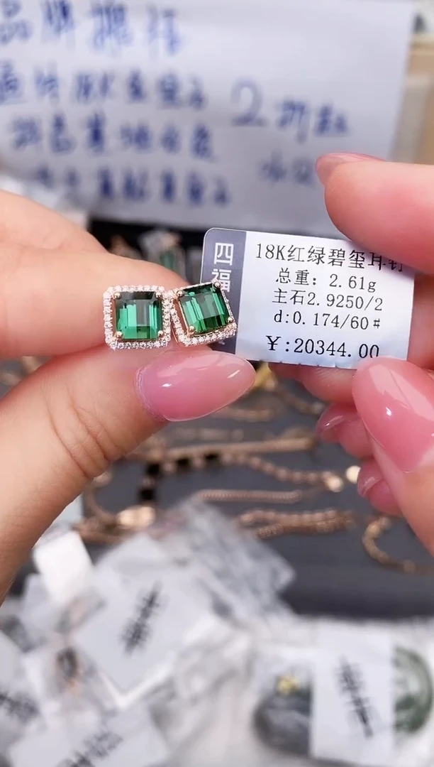 18K金镶嵌耳饰碧玺--专柜--