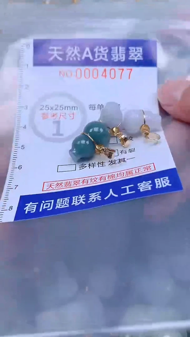 翡翠未镶嵌吊坠(不含链)1