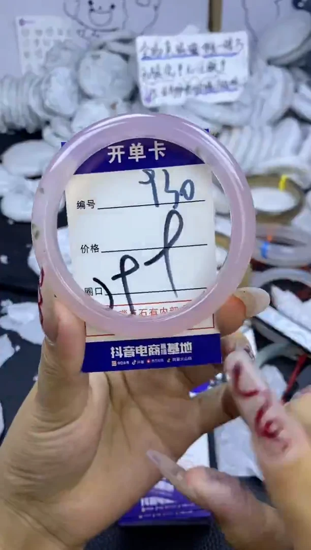 手镯玛瑙/玉髓未镶嵌930