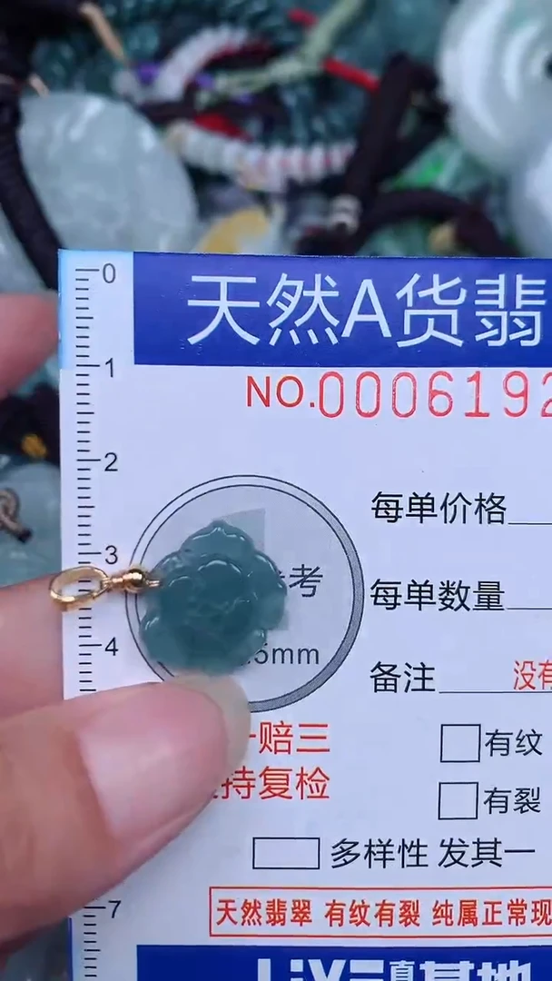 颈饰未镶嵌翡翠...0006192