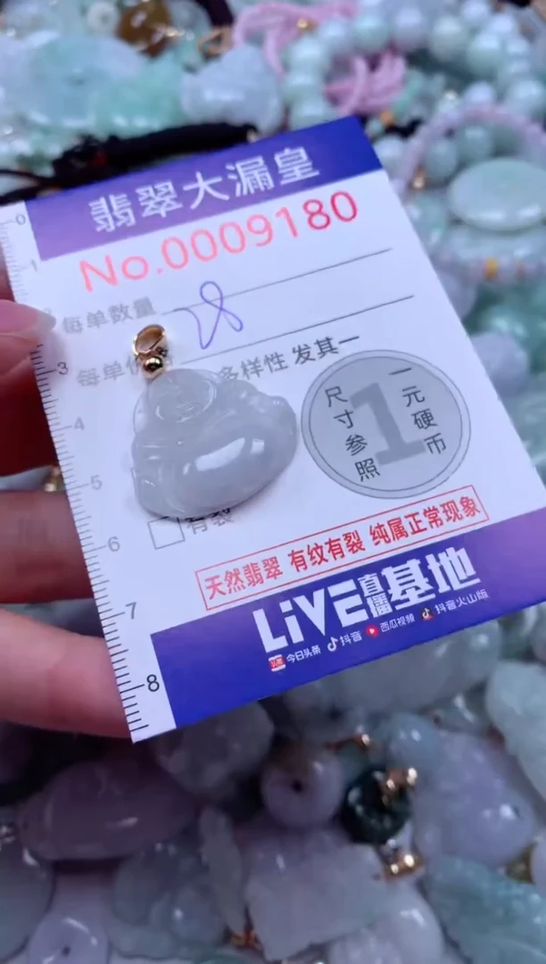 吊坠(不含链)未镶嵌翡翠9180
