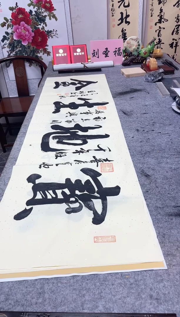 书法宝地生金