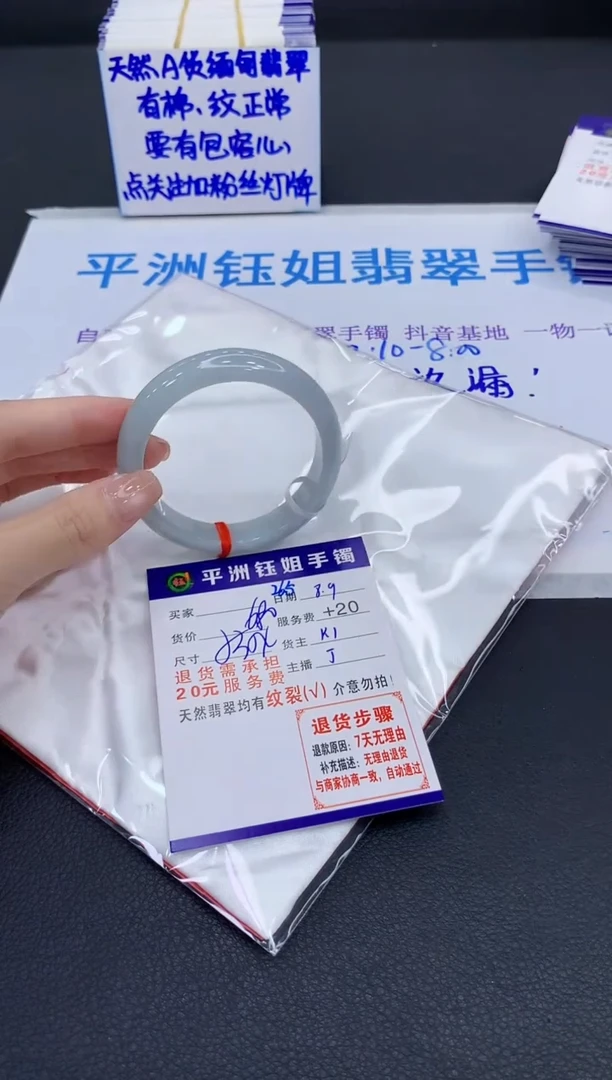 翡翠手镯未镶嵌1