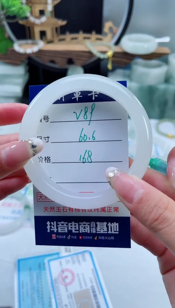 未镶嵌手镯石英质玉（天山翠）89