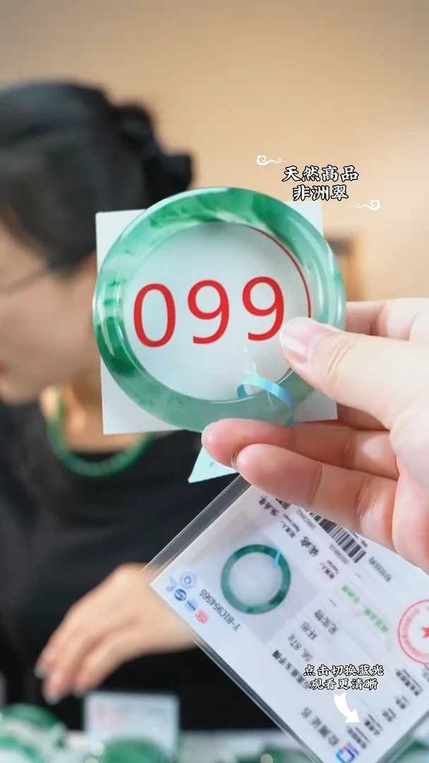 未镶嵌手镯石英质玉（非洲翠）57-58