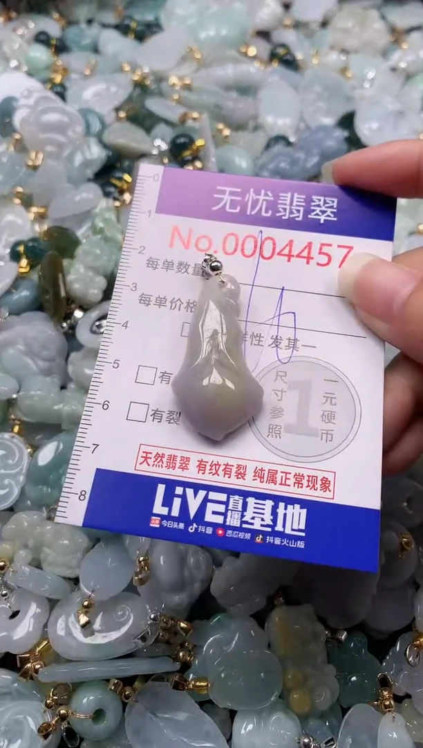 吊坠(不含链)未镶嵌翡翠4457