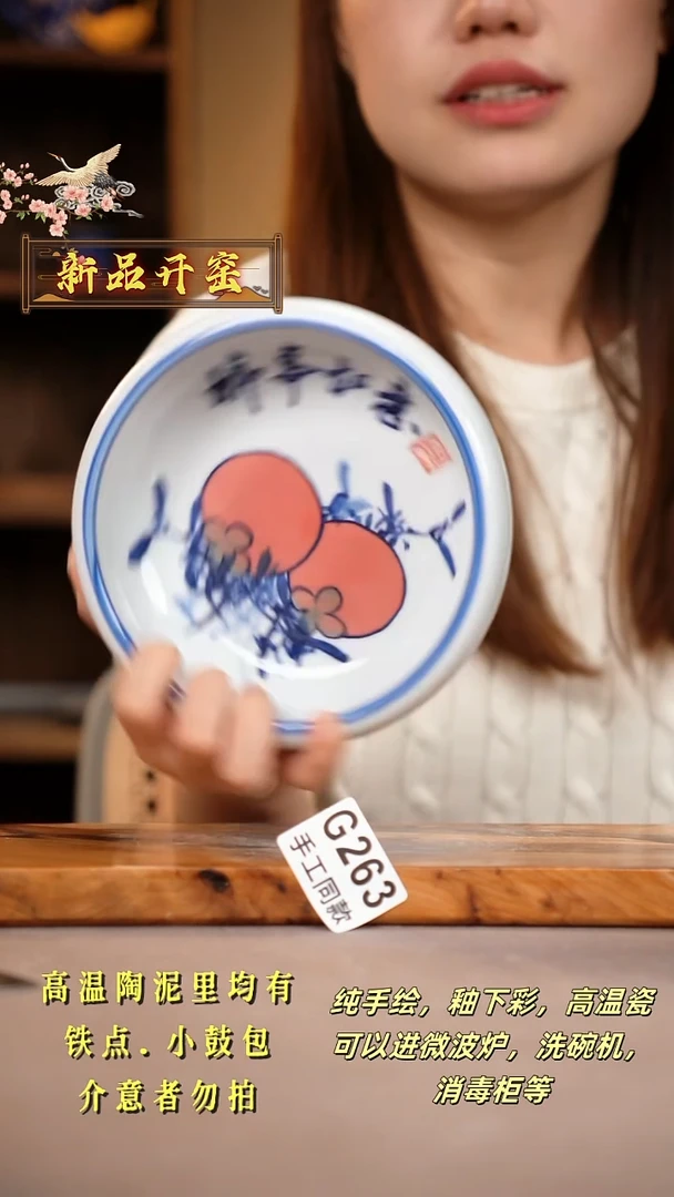 其他G263陶然集器瓷器
