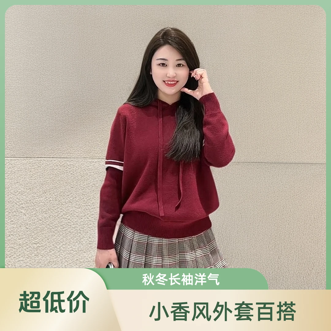 秋冬款断色断码高品质清仓小香风洋气长袖时尚百搭休闲气质