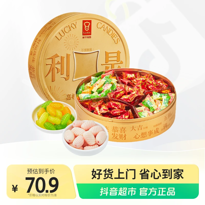 嘉顿利是铜钱礼罐360g×1盒过年送礼利是糖水果糖礼盒夹心什锦糖果