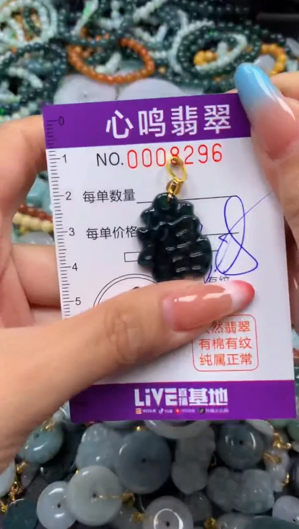 翡翠未镶嵌颈饰闪购008296