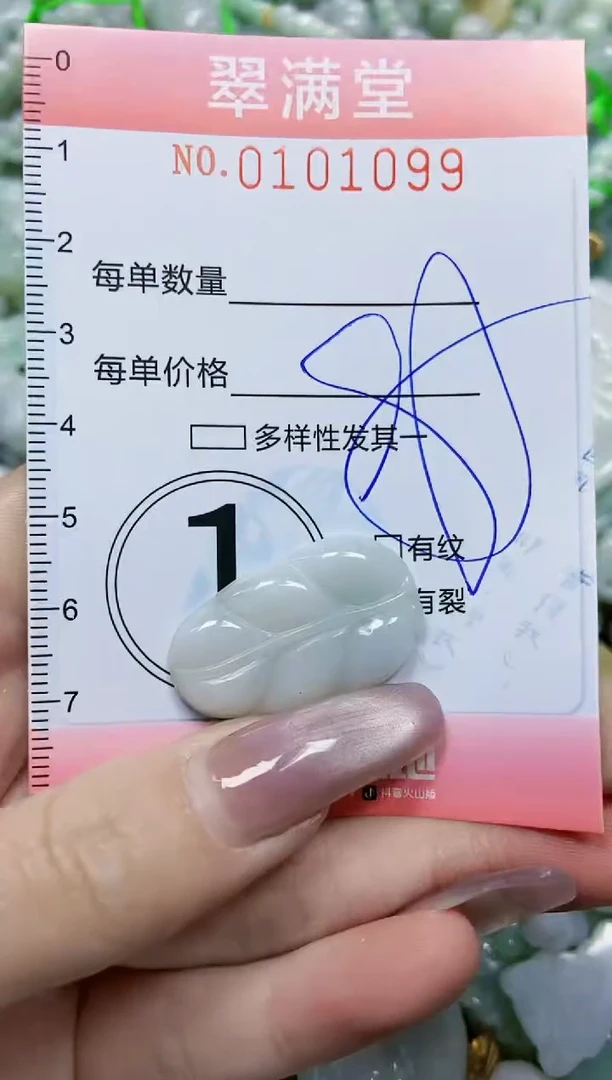 【闪购商品】翡翠颈饰未镶嵌闪购0101099
